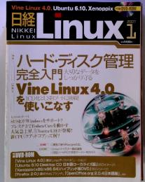 日経 Linux (リナックス) 2007年 0１月号
