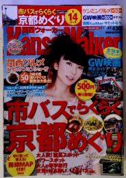 関西ウォーカー　２０１０年０８月号