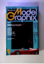Model graphix　Vol.130