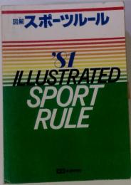 図解 スポーツルール　’81　ILLUSTRATED SPORT RULE