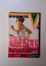 SPORTS NOTES 14　ジョギング