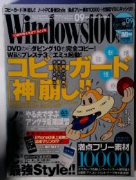 Windowｓ１００％　コピーカード神崩し　2008/9