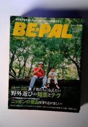 BE-PAL（ビーパル） 26周年記念号