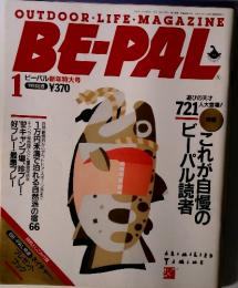 BE-PAL　ビーバル新年特大号