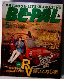 BEPAL　ゴールデン・ウィーク特大号5