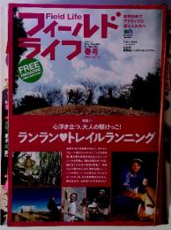 Field Life フィールドライフ　春号 2007 No.15