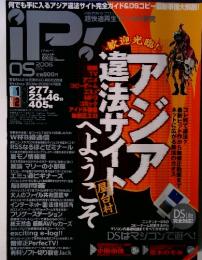 アイピー　2006年5月号