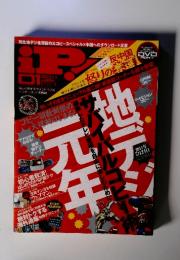 アイピー　2011年1月号