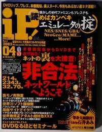 iP ! (アイピー) 　2003年4月号