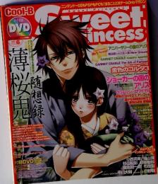 SweetPrincess vol.6　(Cool-B 2009年11月号増刊)