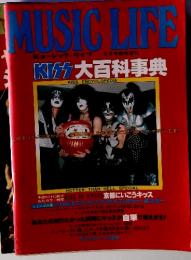 MUSIC LIFE　ミュージック・ライフ　5月号臨時増刊　KISS　大百科事典