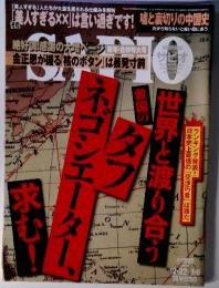 サビオ　2011年12-22/1-6