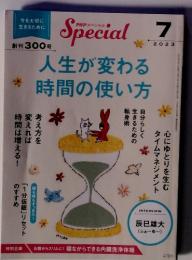 PHPスペシャル　2023年7月号