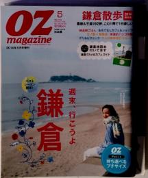 OZ magazine　2014年5月号