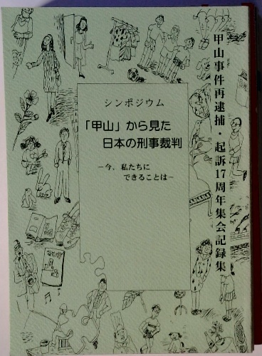 新作ウエア 日本の地理 6 中国・四国編 / 古本配達本舗 / 古本、中古本、古 文化、民俗