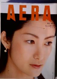 AERA　２００１年１０月号