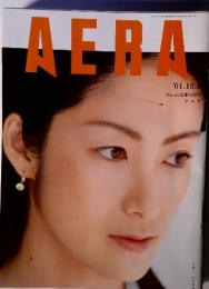 AERA　２００１年１０月号