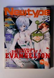 NEWTYPE　2003年3月号