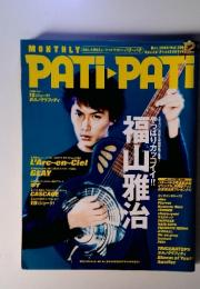 Monthly PATI PATI　１９９９年１２月号　Vol.180 