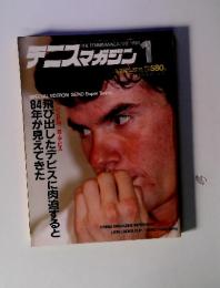 THE TENNIS MAGAZINE 　テニスマガジン　1984年1月号