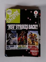 MODEL GRAPHIX　“MSV" STRIKES BACK!!　2009年5月号