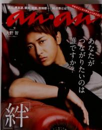 an an magazine 2011年１１月号