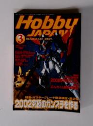Hobby JAPAN 2002年3月号