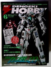 DENGEKI HOBBY 2008年6月号
