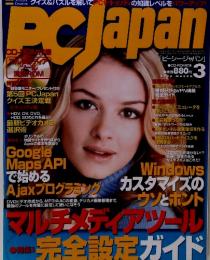 PC Japan 2006 3