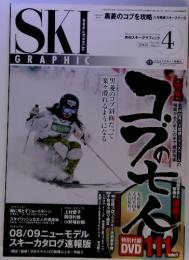 SKI GRAPHIC 2008年4月号