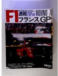 F1速報 ROUND 7　「フランスGP」 平成2年7月28日発行