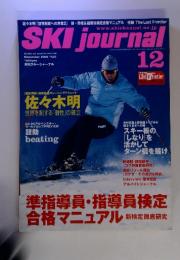 スキージャーナル　2003年12月号