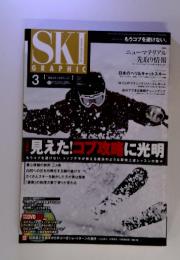 SKI GRAPHIC 3　見えた!コブ攻略に光明