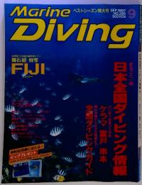 Marine　Diving　1997年9月号