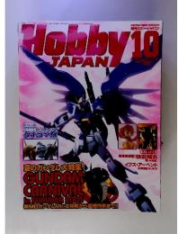 月刊ホビージャパン　2005年10月号