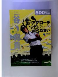 GOLF MECHANIC MOOK SERIES　僕のアプローチ盗んでください
