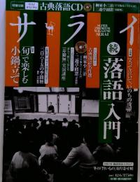 特別付録 サライ　２００７年１２月号