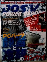 DOS/V　POWER　REPOST ２００６年７月号