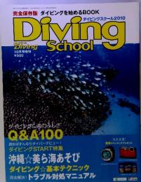 ダイビングスクール2010 Diving School