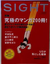 SIGHT  究極のマンガ200冊! 超メジャー作から超カルト作まで 読むべきマンガ徹底検証!