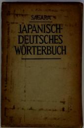 SAGARA JAPANISCH DEUTSCHES WORTERBUCH