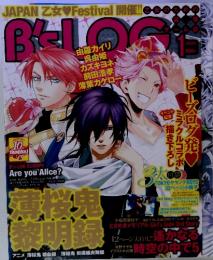 B'sLOG ビーズログ 1月号