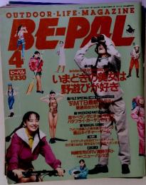 OUTDOOR ・LIFE・MAGAZINE BE-PAL　1981年9月11日第可