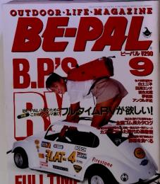 OUTDOOR LIFE・MAGAZINE BE-PAL　１９８６年９月号