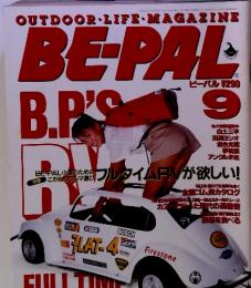 OUTDOOR LIFE・MAGAZINE BE-PAL　１９８６年９月号