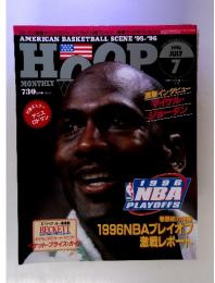 HOOP　1996年7月　