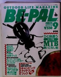 OUTDOOR ・ LIFE・MAGAZINE BE-PAL　９