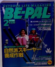 BE-PAL IMANUAL COMIC 寒いのが楽しい! 氷上ピクニック　2　自然派スキーヤー 養成作戦