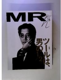 MR 3　ツールは男の1/2　１９９２年３月号