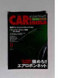CARisma 1994年　11月　こもった熱を吐き出せ極めろ!!エアロボンネット